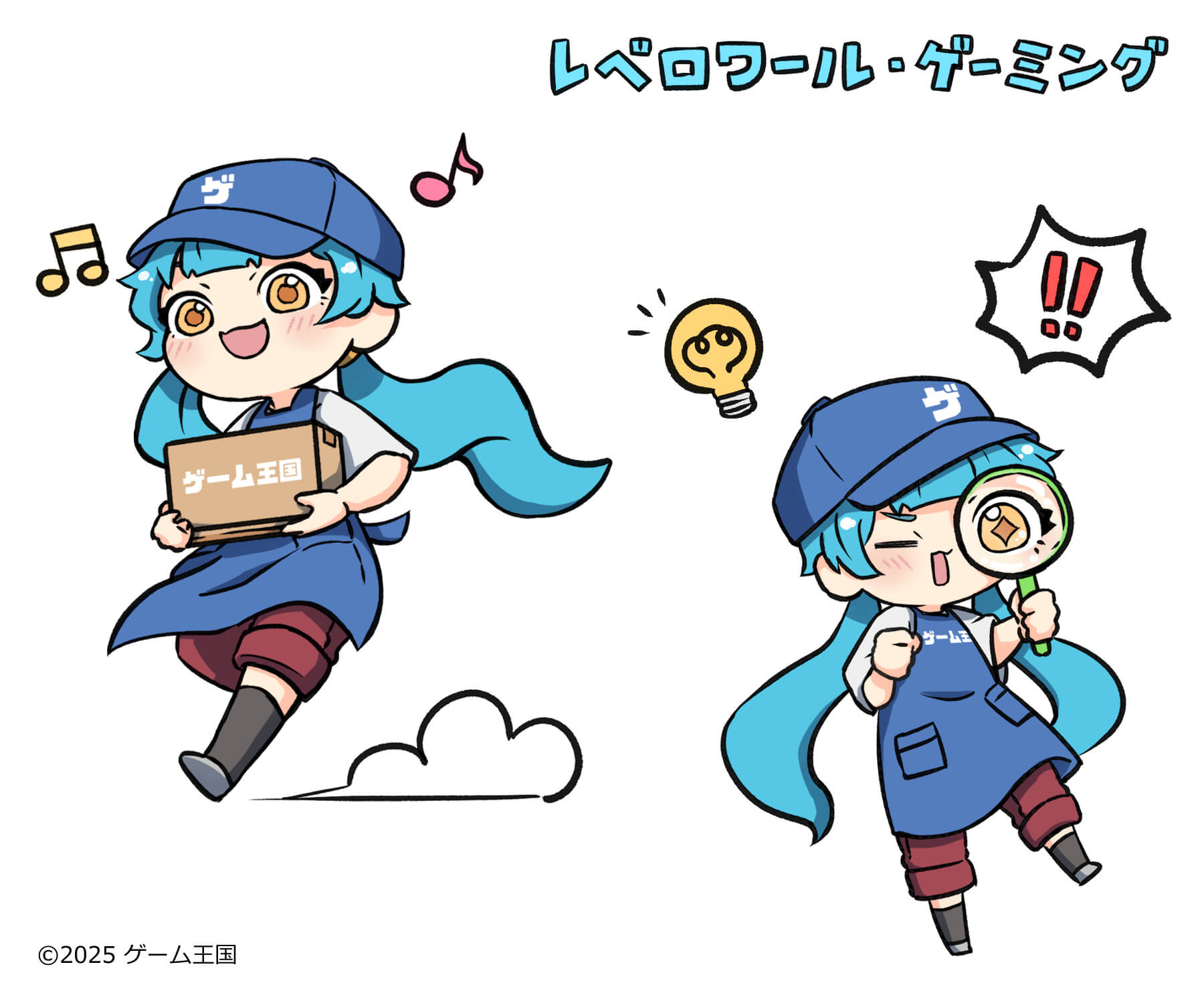 レベロワールデフォルメ