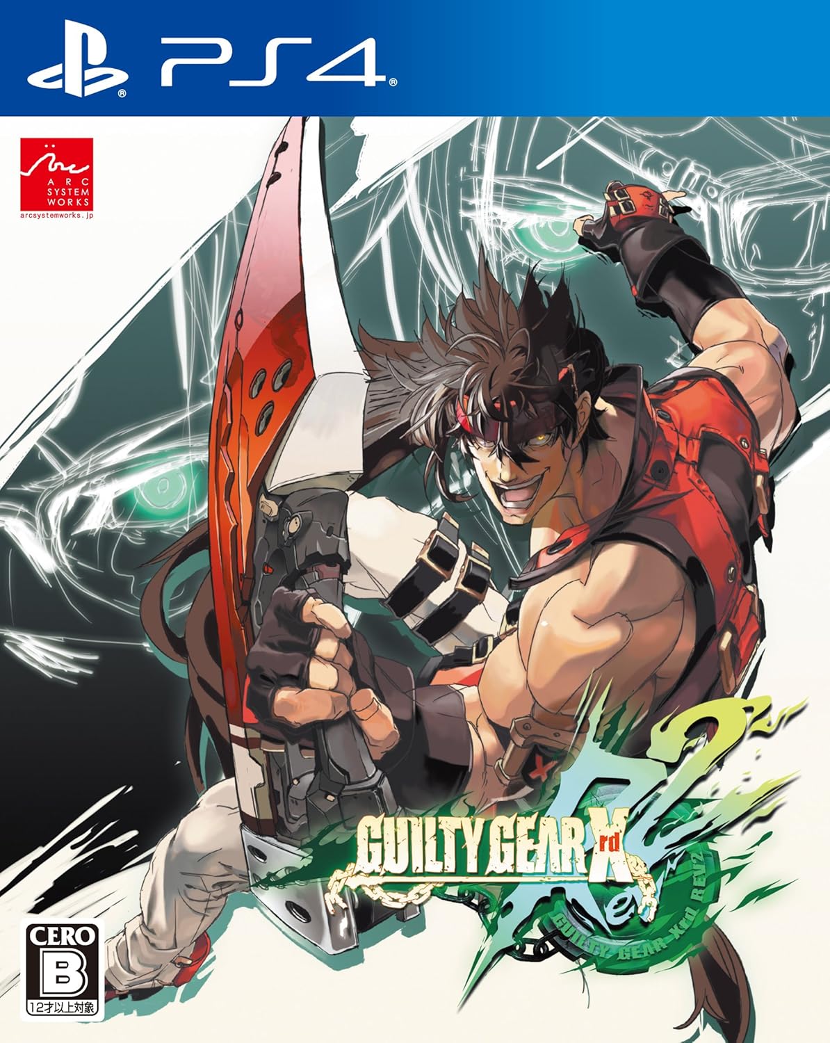 GUILTYGEARXrdREV2