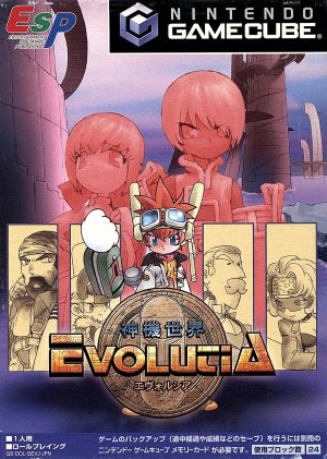 神機世界エヴォルシア