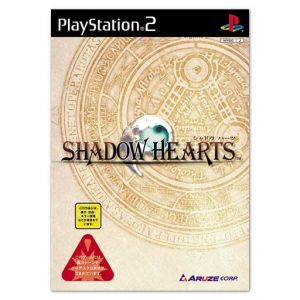 シャドウハーツ