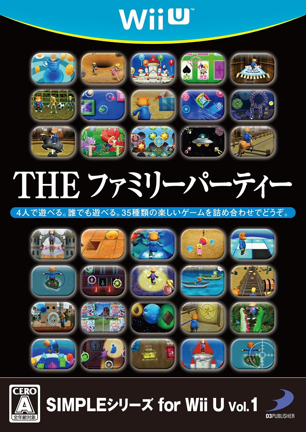 SIMPLEシリーズ for Wii U Vol.1 THE ファミリーパーティー