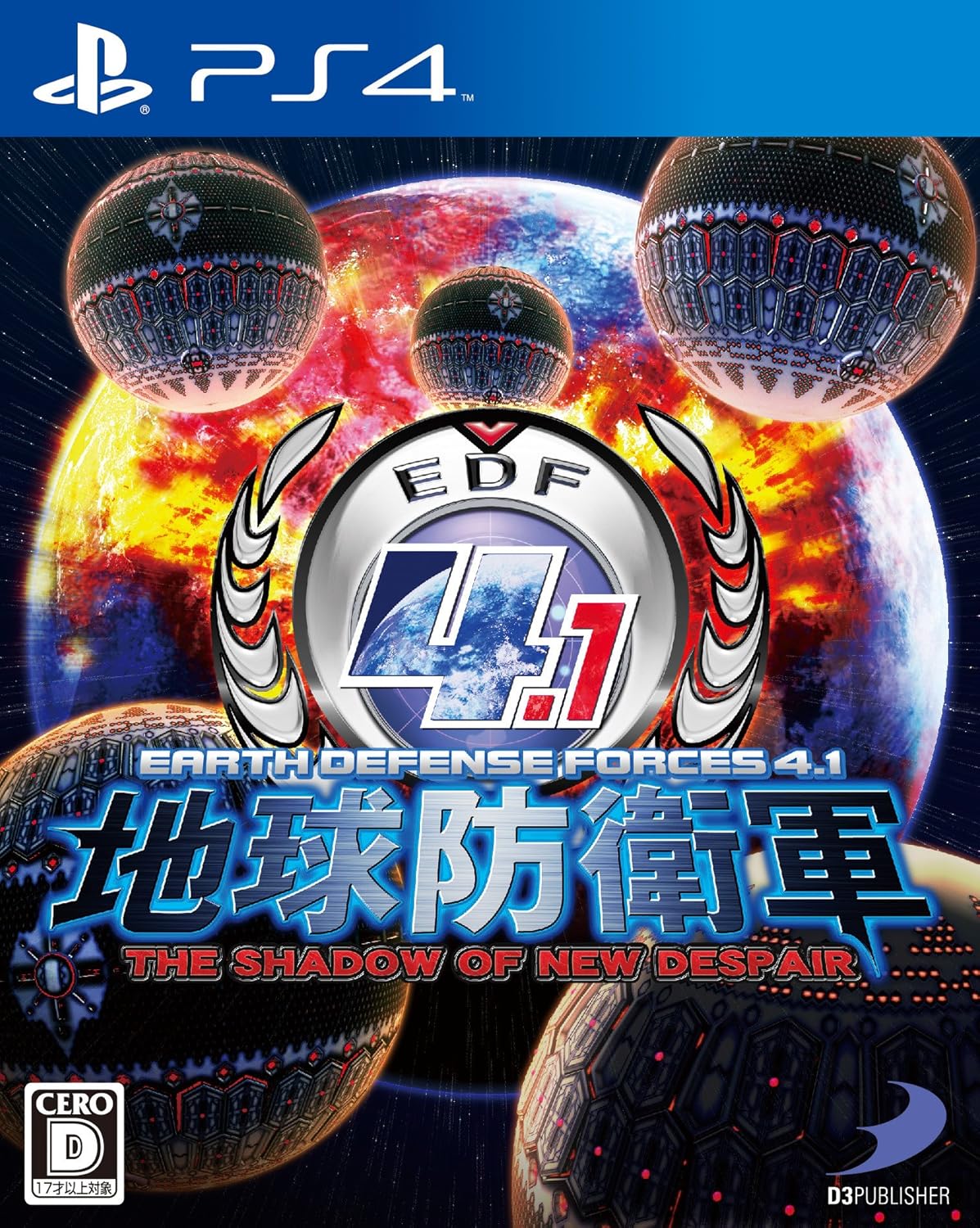 地球防衛軍4.1THESHADOWOFNEWDESPAIR