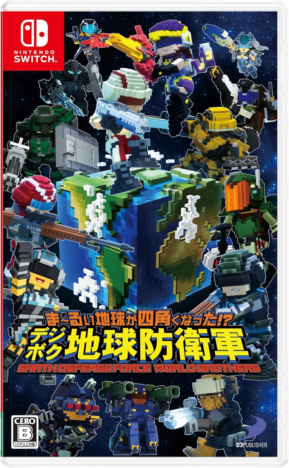 ま~るい地球が四角くなった?デジボク地球防衛軍 EARTH DEFENSE FORCE WORLD BROTHERS 