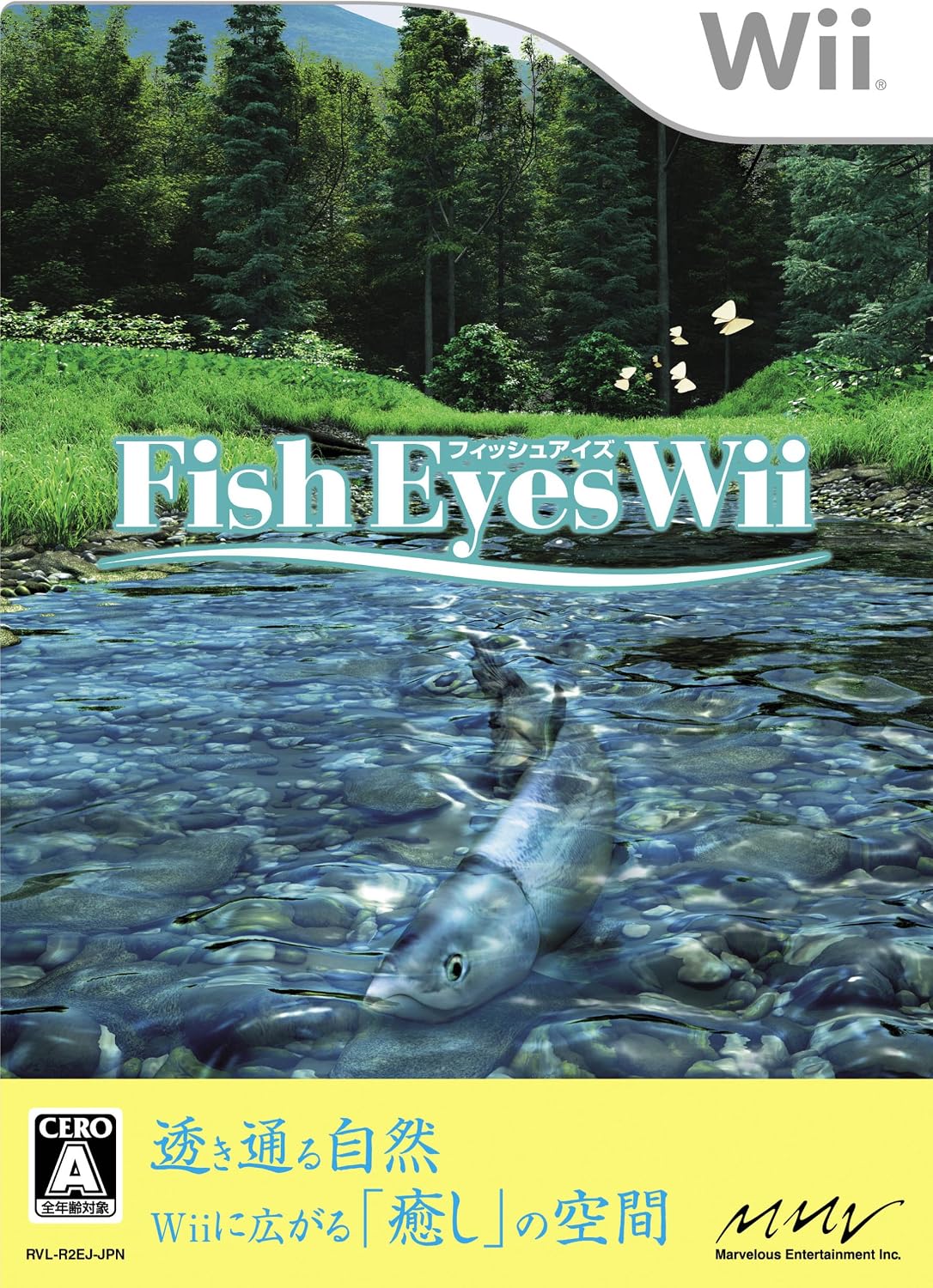 フィッシュアイズWii