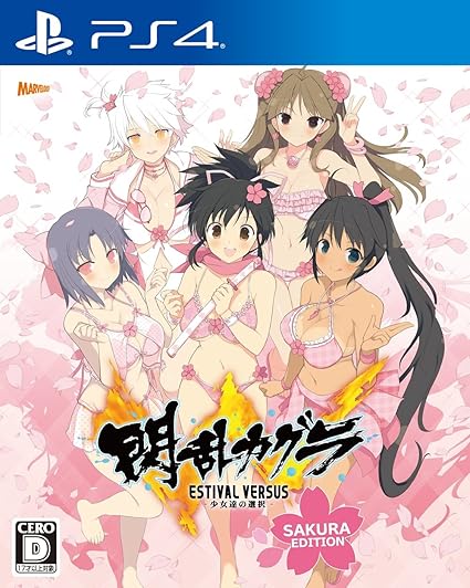 閃乱カグラESTIVALVERSUS-少女達の選択-桜EDITION