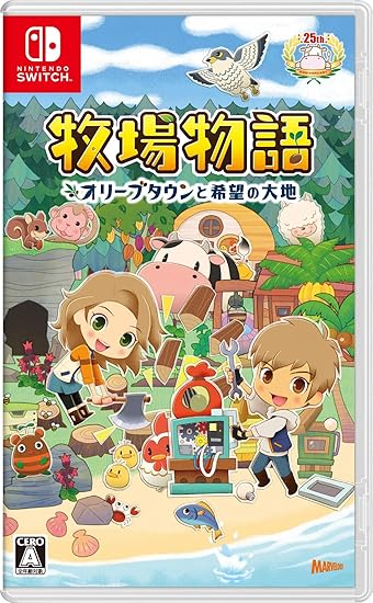 牧場物語オリーブタウンと希望の大地