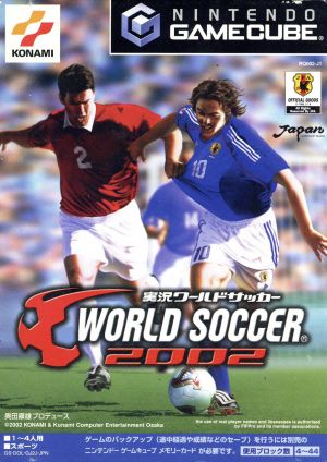 実況ワールドサッカー2002 
