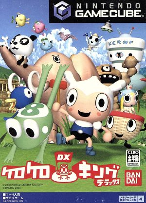 ケロケロキングDX