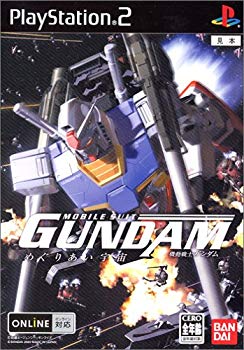 機動戦士ガンダム めぐりあい宇宙