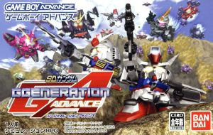 SDガンダム Gジェネレーションアドバンス