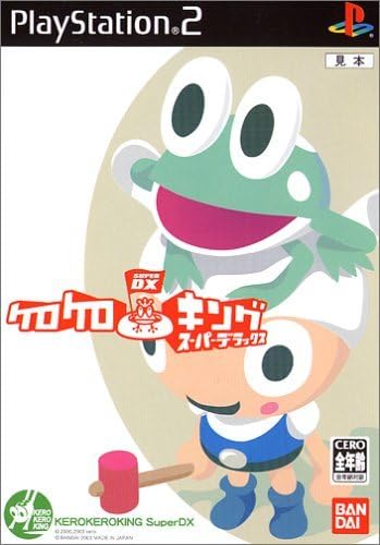 ケロケロキング スーパーデラックス