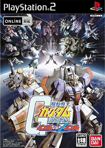 機動戦士ガンダム ガンダムvs.Zガンダム