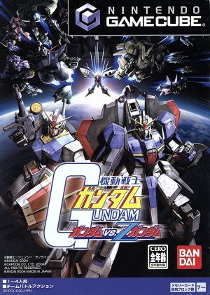 機動戦士ガンダム ガンダムvs.Zガンダム
