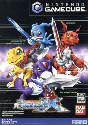 デジモンワールドX