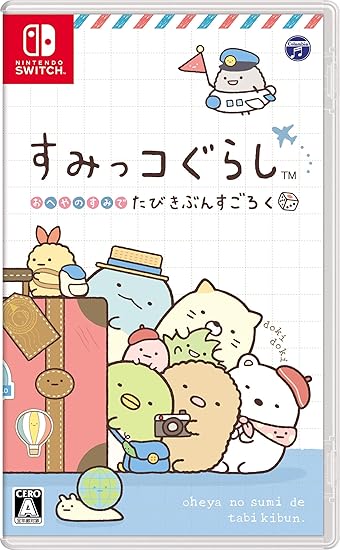 すみっコぐらしおへやのすみでたびきぶんすごろく