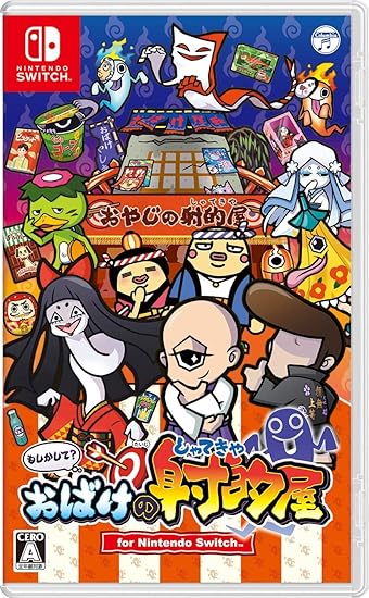 もしかして?おばけの射的屋 for Nintendo Switch 