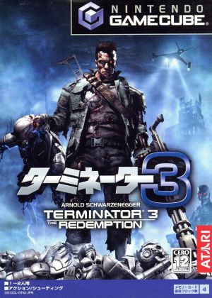 ターミネーター3 ザ・レデンプション