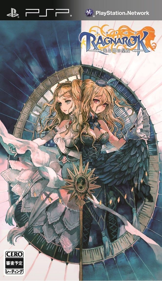 ラグナロク ~光と闇の皇女~