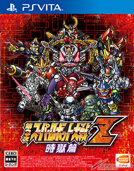 第3次スーパーロボット大戦Z時獄篇