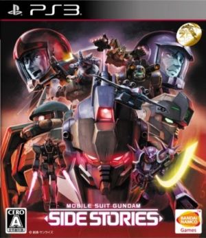 機動戦士ガンダム サイドストーリーズ