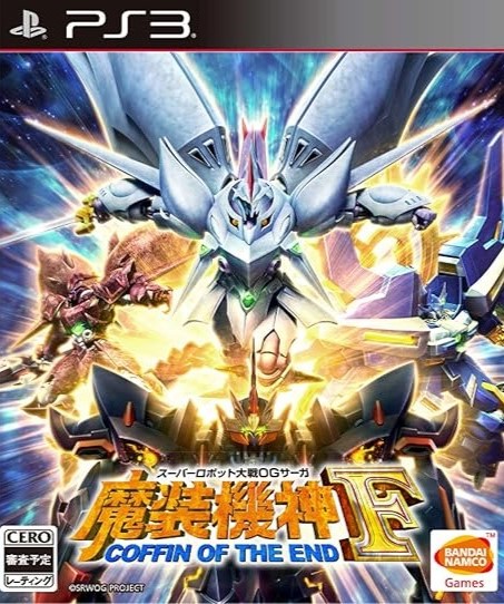 スーパーロボット大戦OGサーガ 魔装機神F COFFIN OF THE END