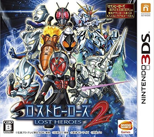 ロストヒーローズ2
