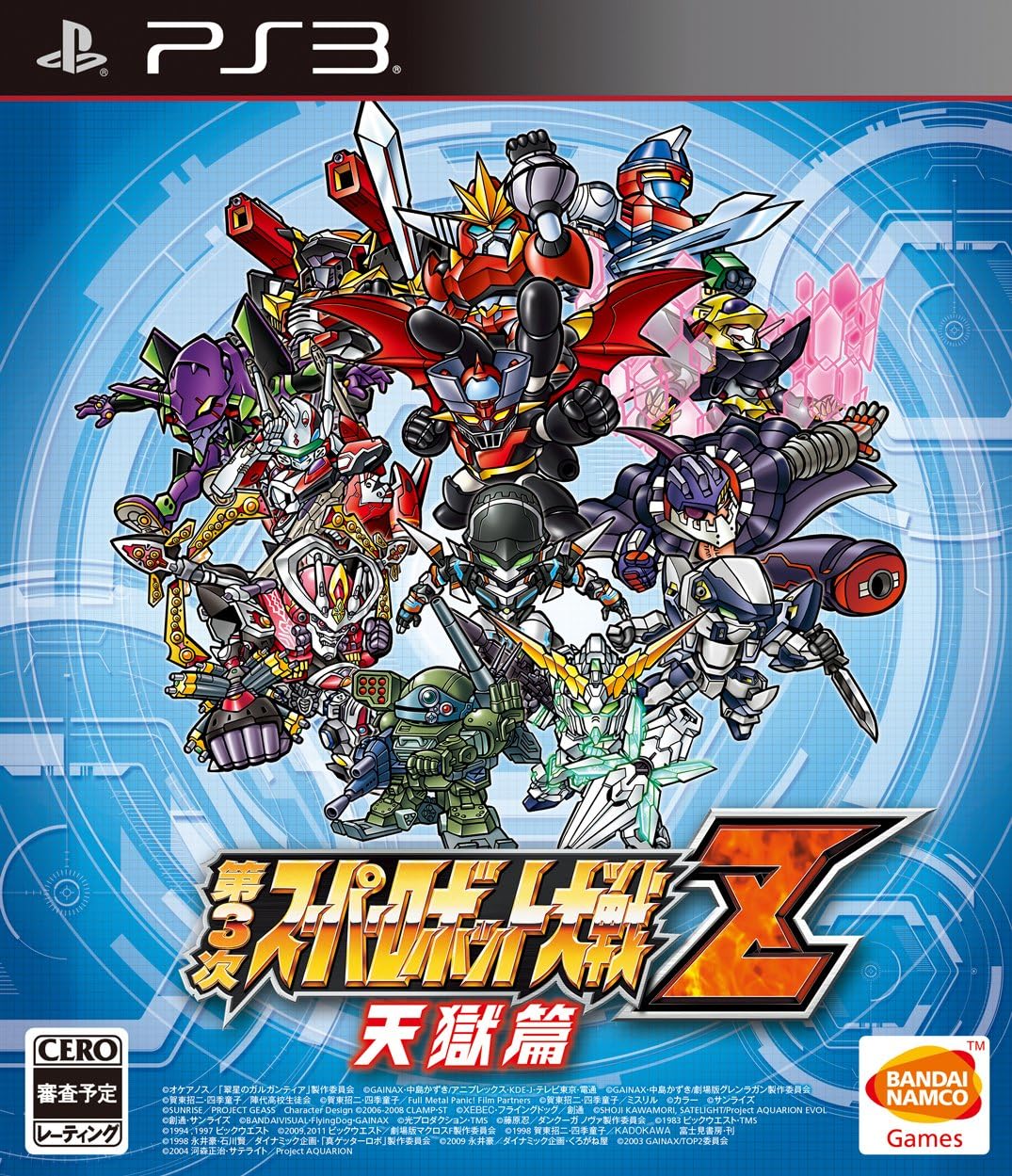 第3次スーパーロボット大戦Z 天獄篇