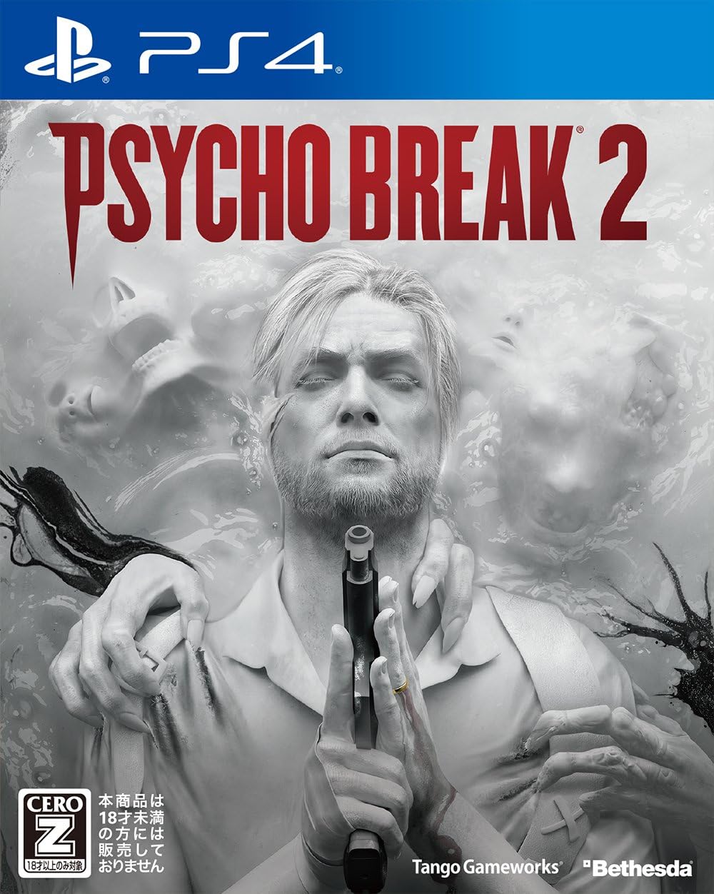 PsychoBreak2(サイコブレイク2)