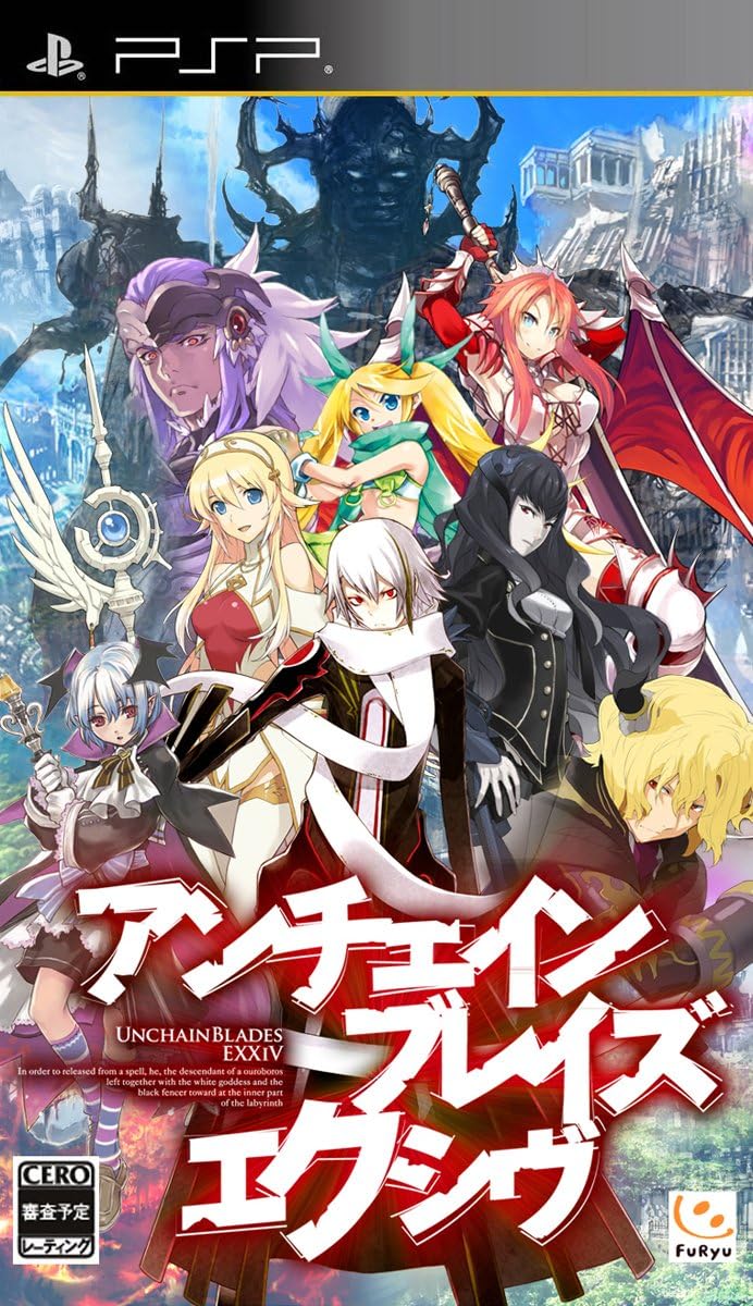 アンチェインブレイズ エクシヴ