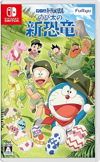 ゲーム ドラえもん のび太の新恐竜 