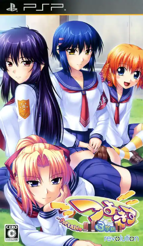 つよきす3学期 Portable