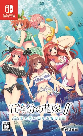 五等分の花嫁∬ ~夏の思い出も五等分~