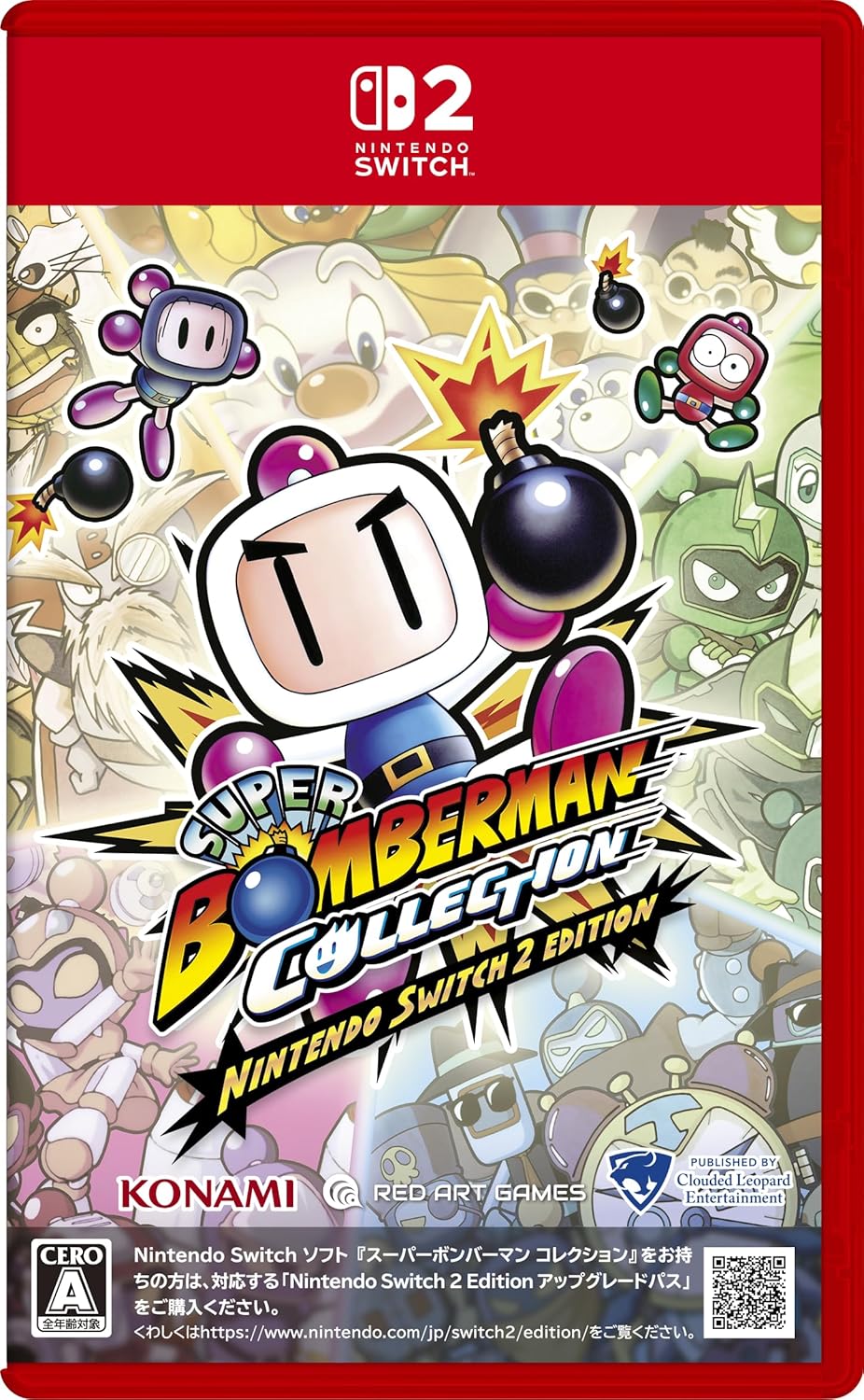 スーパーボンバーマン コレクション Nintendo Switch™ 2 Edition