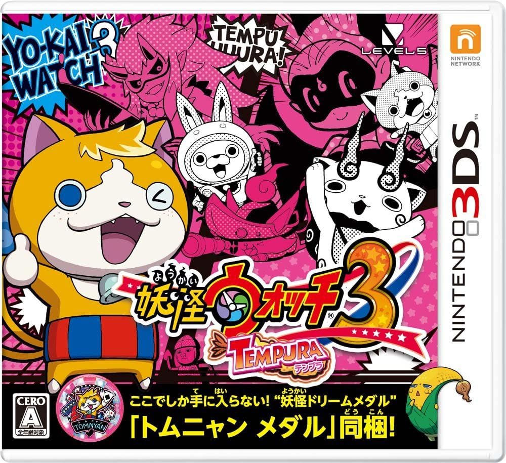 妖怪ウォッチ3 テンプラ
