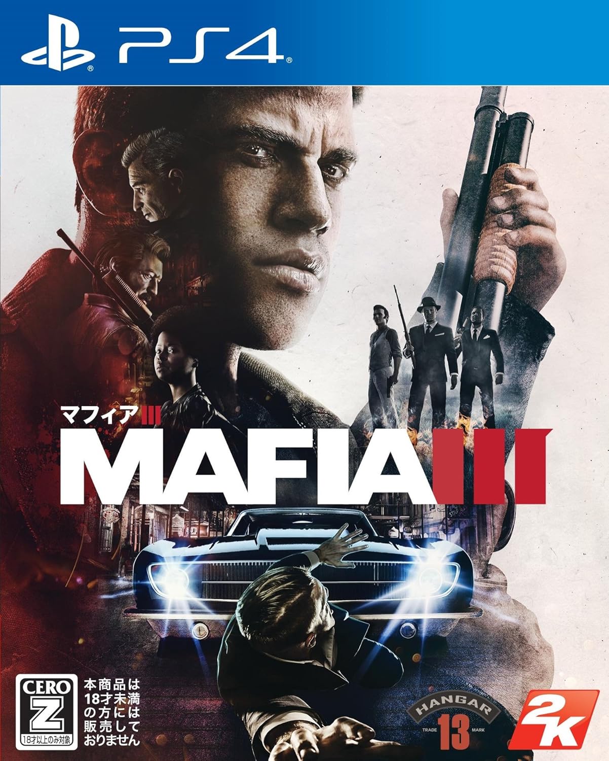 マフィアIII