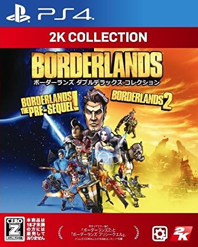 2KCollectionボーダーランズダブルデラックスコレクション