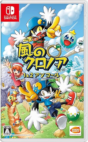 風のクロノア 1&2アンコール 