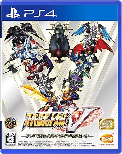 スーパーロボット大戦V -プレミアムアニメソング&サウンドエディション-