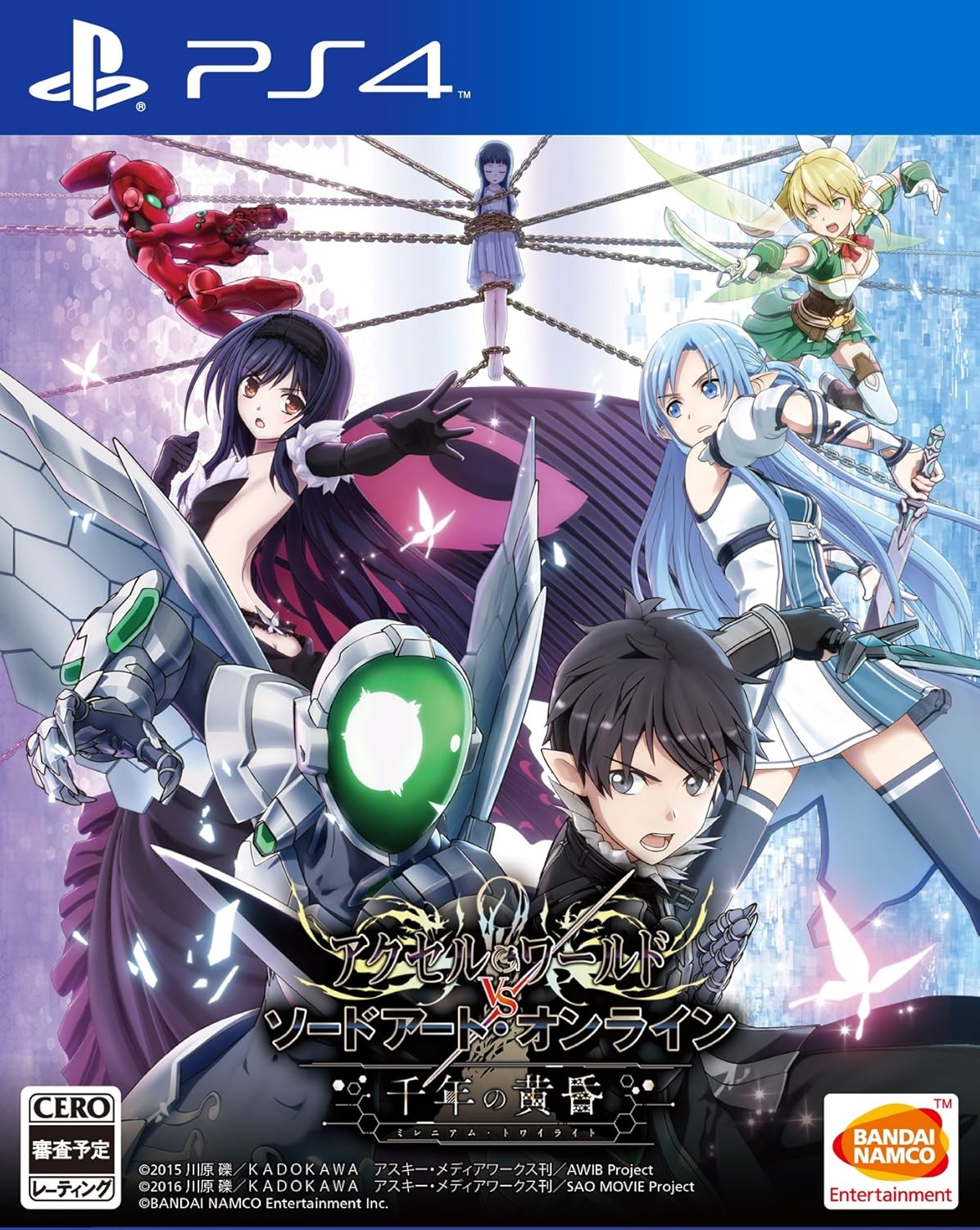 アクセル・ワールドVSソードアート・オンライン千年の黄昏