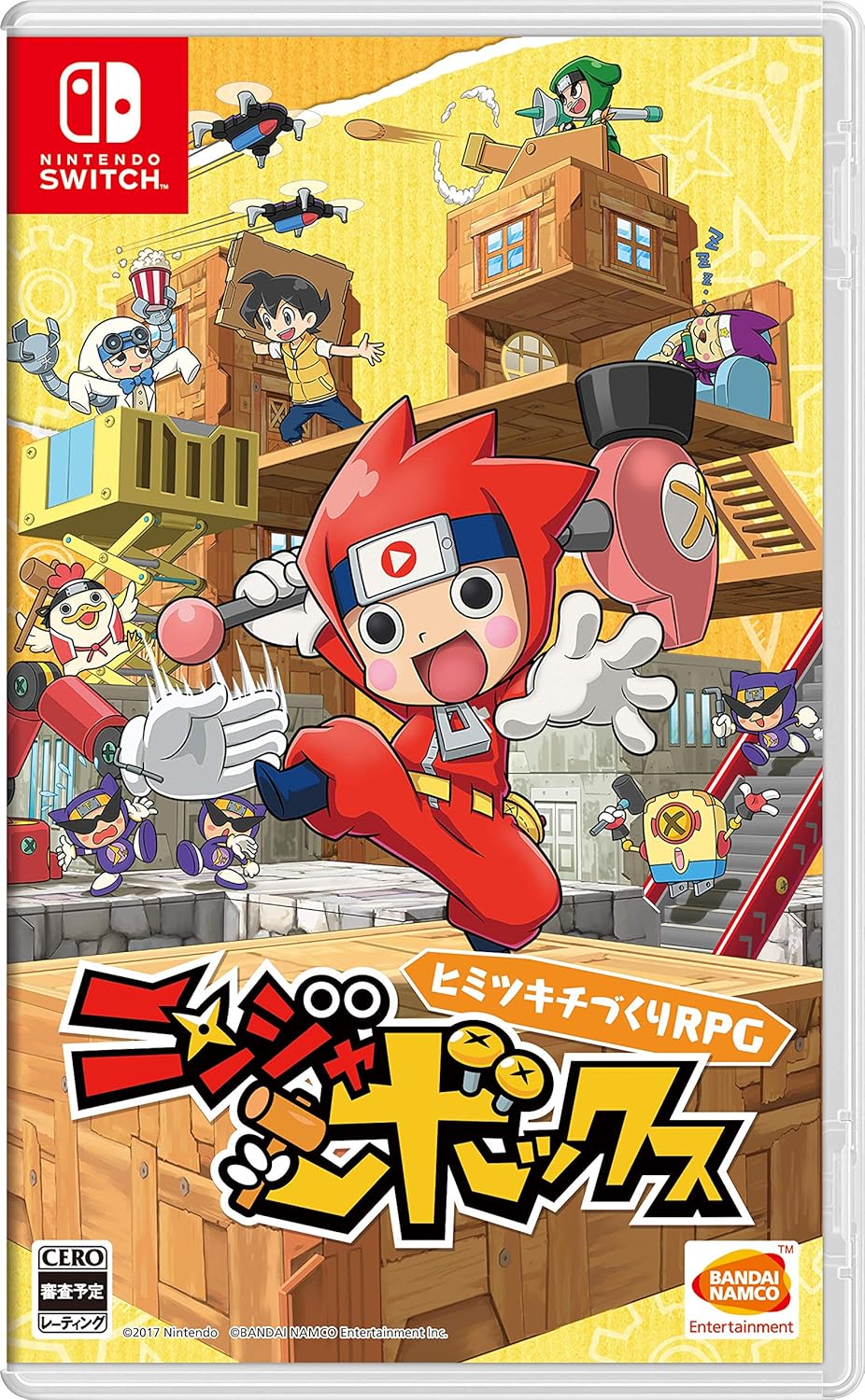 ニンジャボックス 