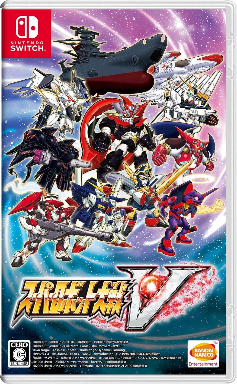 スーパーロボット大戦V