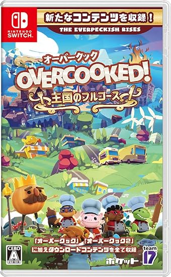 オーバークック 王国のフルコース