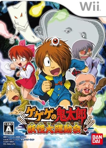 ゲゲゲの鬼太郎 妖怪大運動会