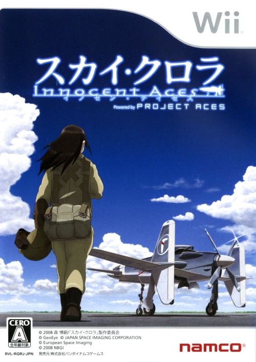 スカイ・クロライノセン・テイセス