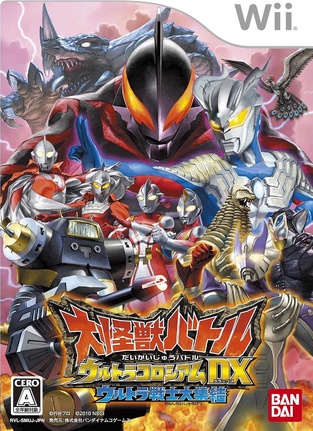 大怪獣バトルウルトラコロシアムDXウルトラ戦士大集結