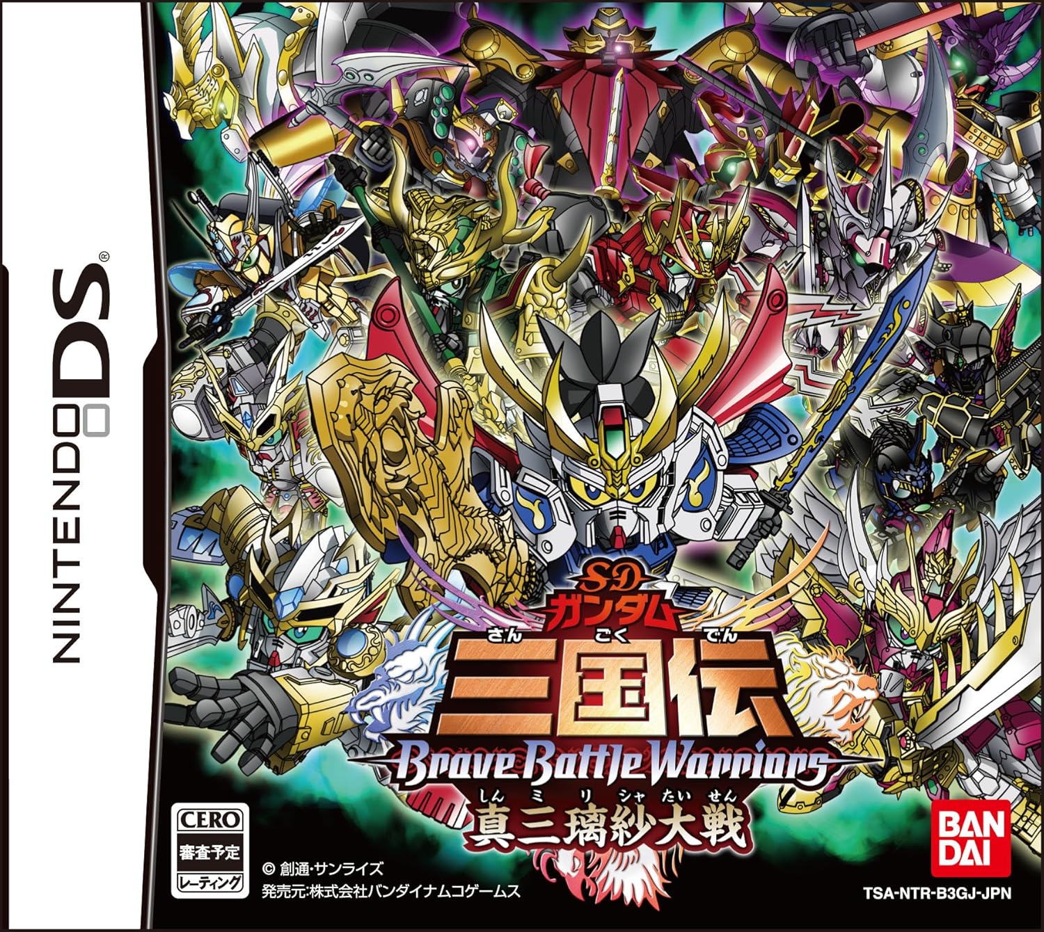 SDガンダム三国伝 BraveBattleWarriors 真三璃紗大戦