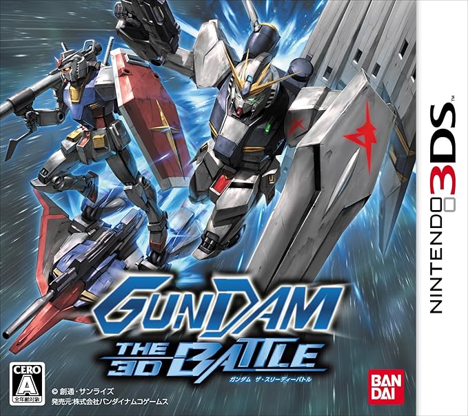 ガンダム ザ・3Dバトル