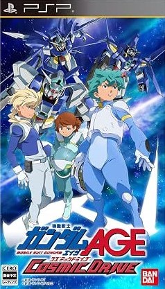 機動戦士ガンダムAGE コズミックドライブ 
