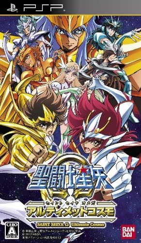 聖闘士星矢Ωアルティメットコスモ