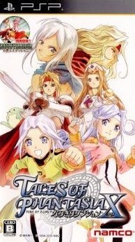 テイルズ オブ ファンタジア なりきりダンジョンX